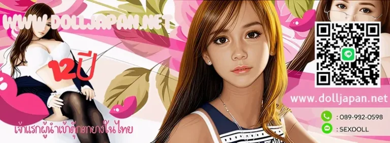 Japanese silicone doll 